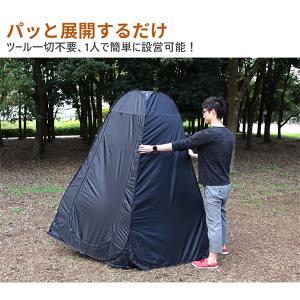 プライバシーテント 30日保証! 着替えテント...の詳細画像1