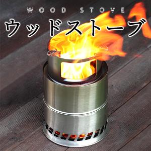 ウッドストーブ 二次燃焼 大型 直径20cm キャンプ