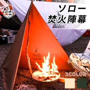 ソロー焚火陣幕 大型風防板 大型風除板 焚火陣幕 リフレクター ウインドスクリーン 折り畳み式 風よけ 焚き火 焚き火台 防風 風防 アウトドア 宅急便