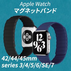 アップルウォッチ バンド 8 7 6 5 4 3 SE アップルウォッチ ウルトラ シリコン マグネット 繋ぎ目なし 軽量 時計 水洗い 防汚 ベルト スポーツ  ネコポス