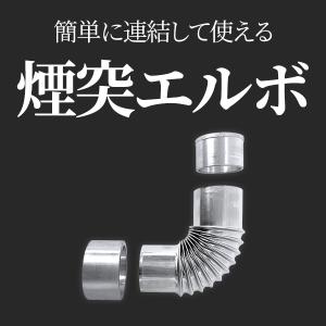150mm 直筒 ステンレス煙突 シングル ステンレス 煙突 薪ストーブ 用