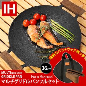 マルチグリドルパン IH対応 Mサイズ 29cm フライパン グリル キャンプ