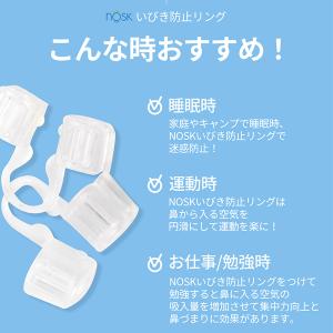 NOSK いびき防止リング いびき防止グッズ ...の詳細画像2
