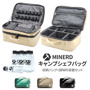 MINERD キャンプシェフバッグ キャンプギア スパイスボトル 調味料ケース 大容量 調節可能仕切り アウトドア キャンプ 釣り ケーブル整理 かばん 宅急便