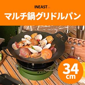 マルチグリドル深型 INEAST鍋グリドル パン IH対応 34cm 韓国正規品 フライパン グリル キャンプ 家庭 アウトドア グリルパン 取っ手  ガス IH 宅急便｜vaniastore