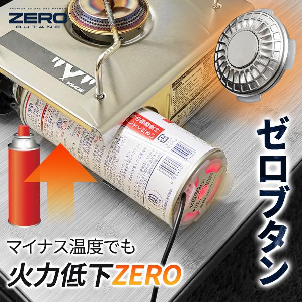 ZEROブタン ガスウォーマー USB式 イソ OD缶 CB缶 ガス缶 ブタンガス ガス ウォーマー...