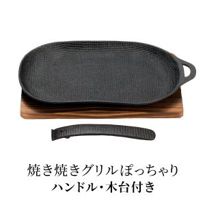 及源 南部鉄器 焼き焼きグリルスリム 2枚セット グリドル 国内産 日本