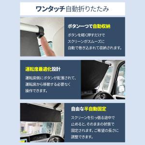 VANIA サンシェード 改良版 運転席側 ワ...の詳細画像5