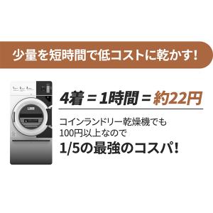 おうちランドリー 衣類乾燥機 一人暮らし 小型...の詳細画像2