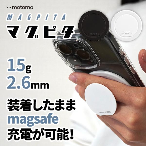 motomo公式 mag pita マグピタ スタンド グリップ ヒンジ強化版 magsafe マグ...