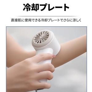 ハンディーファン 冷却プレート TURBO 携...の詳細画像4
