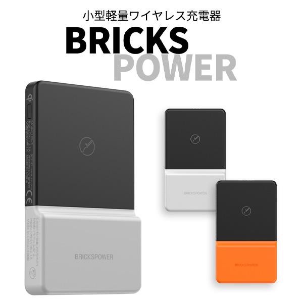 BRICKSPOWER ワイヤレス モバイルバッテリー qi 3,000mAh ナノサクション技術 ...