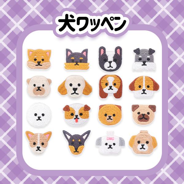 犬 ワッペン アイロン 熱接着 刺繍 小さい 小さめ ミニワッペン 保育園 帽子 アップリケ 韓国 ...