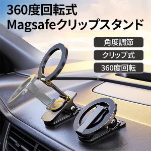 Magsafe クリップスタンド マグセーフ スマホスタンド 車載 マジックテープ 新幹線 飛行機 強力 自動車 スマホホルダー iPhone Android N52 マグネット 宅急便｜vaniastore