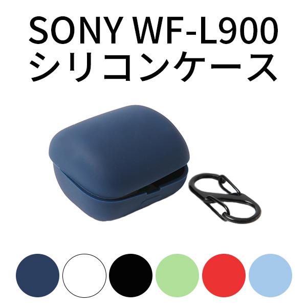 sony LinkBuds wf-L900 シリコンケース カバー イヤホン case ソフトケース...