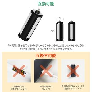 ベベリーバッテリー 2.0 ペンライトバッテリ...の詳細画像5