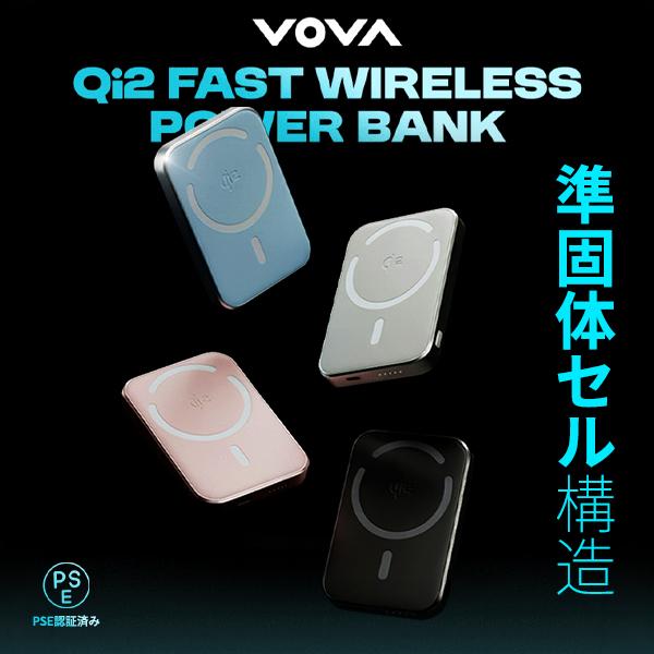 【準固体】VOVA magsafe モバイルバッテリー Qi2 急速充電 マグセーフ 15w 500...