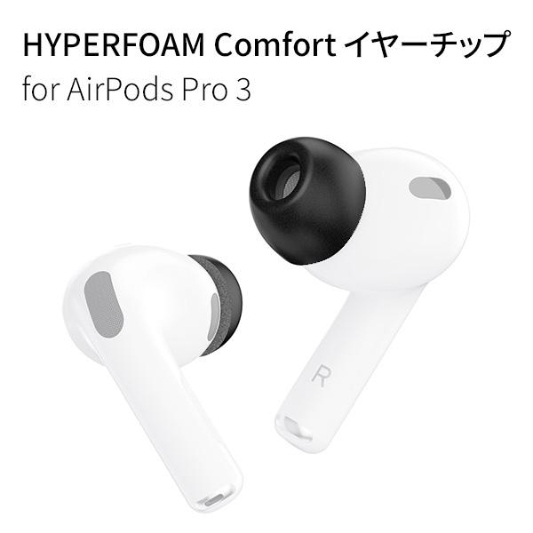 HYPERFORM Comfort イヤーチップ for AirPods Pro3 イヤーピース フ...