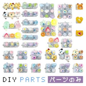 キーキャップ デコパーツ キーボード カスタム 貼り付け デコ パーツ かわいい DIY キーホルダー クリッカー ハンドメイド レジン ネイルパーツ ネコポス
