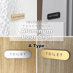 ドアプレート メタルプレート ドアサイン Hansmare Aluminum Door Sign インテリア トイレ オフィス 会社 事務所 部屋 表札 高級感 ビッグボス BIGBOSS ネコポス｜vaniastore