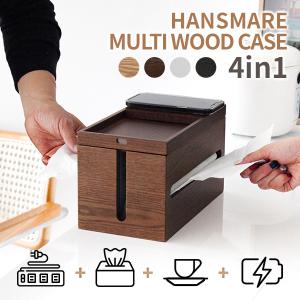 HANSMARE TC WOOD CASE ケーブルボックス ティッシュケース