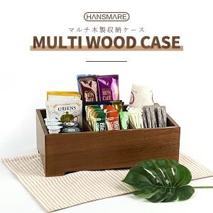 HANSMARE MULTI WOOD CASE マルチ トレイ トレー ケース 木製 ウッド 収納 ケース テーブル キッチン 給湯室 休憩室 化粧品 薬 調味料 コーヒー 宅急便｜vaniastore