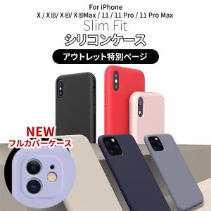 Iphone 純正ケース シリコンの商品一覧 通販 Yahoo ショッピング