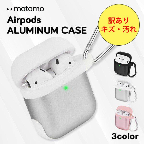 motomo AirPods case キズ・汚れあり 訳あり エアポッズ ケース カバー アルミ ...