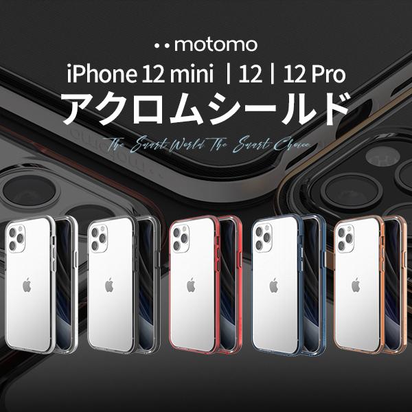 iPhone12 ケース 12mini 12pro motomo ACHROME SHIELD スマ...