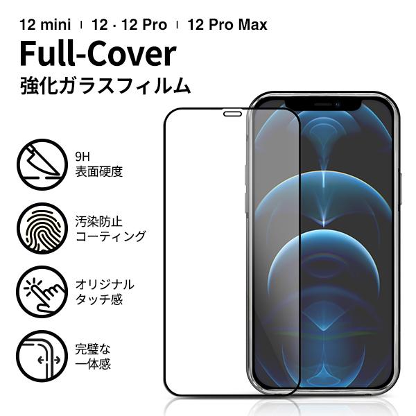 iPhone12 mini Pro Max motomo INO Tempered ガラスフィルム ...