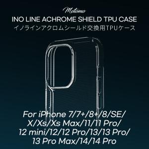 motomo ACHROME SHIELD 交換用 TPUケース iPhone 7/7+/8/8+/SE/X/Xs/Xs Max/11/11 Pro/12 mini/12/12 Pro/13/13 Pro/13 Pro Max/14/14 Pro  ネコポス｜vaniastore