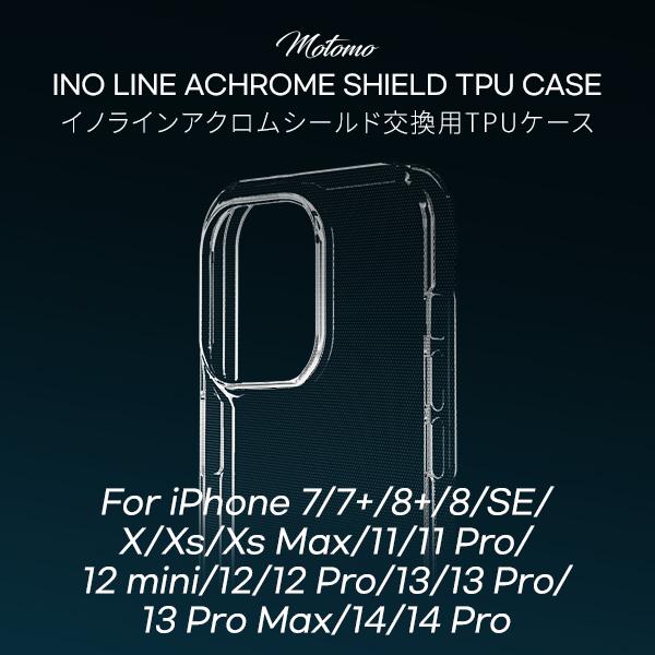 motomo ACHROME SHIELD 交換用 TPUケース iPhone 7/7+/8/8+/...