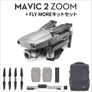 DJI Mavic 2 Zoom + Fly Moreキットセット ドローン GPS カメラ付き 32GBカード付き Mavic2 Zoom ズーム機能 賠償保険付き 宅急便