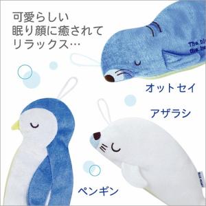 アイピロー アロマ [無料ラッピング] ホット...の詳細画像1