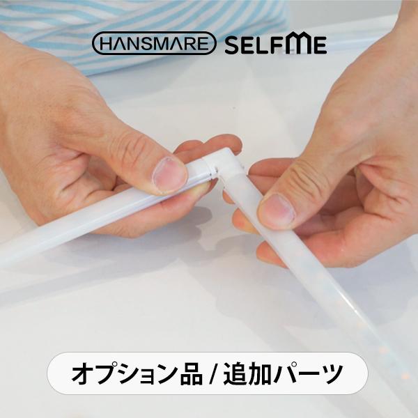 LEDライト パーツ コネクター ケーブル HANSMARE SELF ME DIY 間接照明 足元...