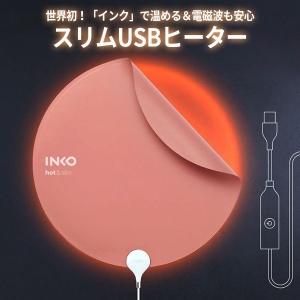 厚さ１ミリの薄いヒーター USB  INKO ひざ掛け 座布団 ホットマット