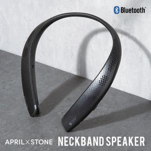 ネックスピーカーイヤホン　ウェアラブル　首掛け　肩掛け　APRIL STONE  Bluetooth ブルートゥース イヤホン 防水　ハンズフリー　スピーカー 宅急便　送料無料