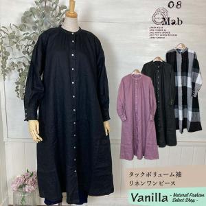 08Mab（ゼロハチマブ） 綿麻ボリューム袖ピンタックワンピース キナリ