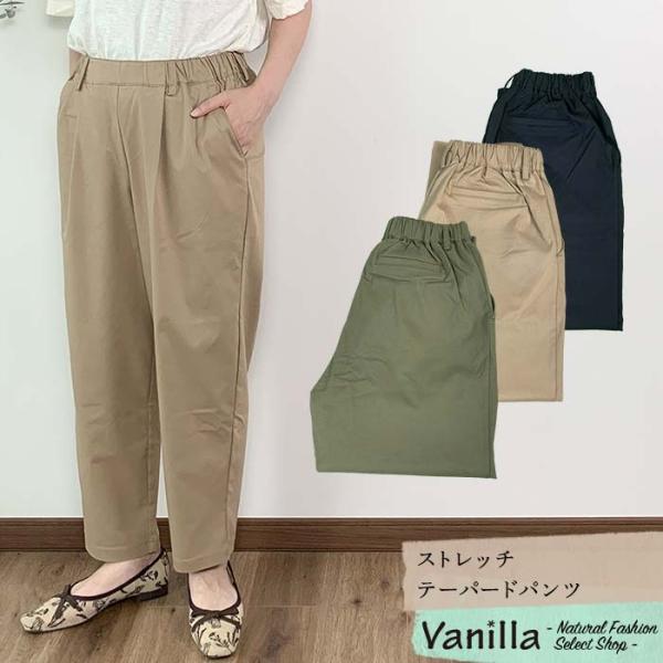 PUTI PRICE プチプライス ストレッチテーパードパンツ【春夏向け接触冷感】 ベージュ/カーキ...