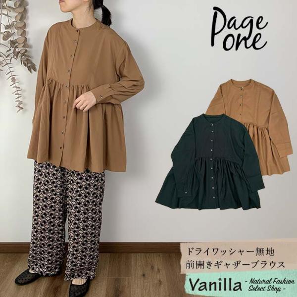 PUTI PRICE プチプライス ドライワッシャー無地前開きギャザーブラウス ブラウン/ブラック ...