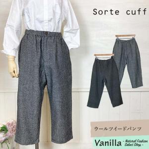 【20%OFFセール】Sorte cuff ソルテカフ ウールツイードパンツ グレー/ブラック M/L｜vanilla-closet