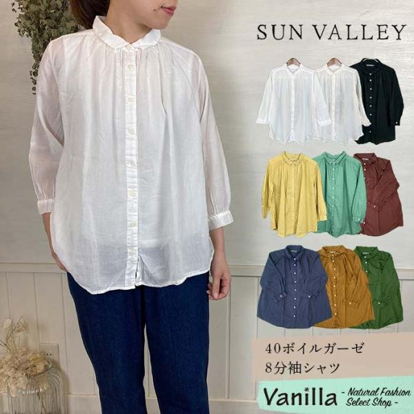 【セール】SUN VALLEY サンバレー 40ボイルガーゼ8分袖シャツ M/L