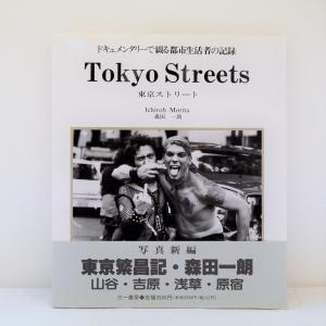 エドワード・ゴーリー Saint Melissa the Mottled Amazon | Saint Melissa the Mottled | Gorey, Edward | Horror