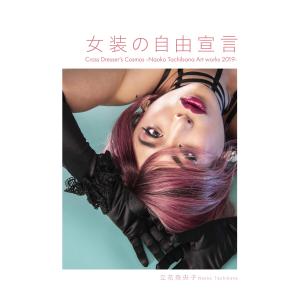 空山基作品集『SORAYAMA THE GYNOIDS SUBLIME』 : ヴァニラ画廊ウェブ