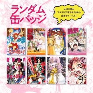 金子國義 ポスター (Drink Me Eat Me） : ヴァニラ画廊ウェブストア