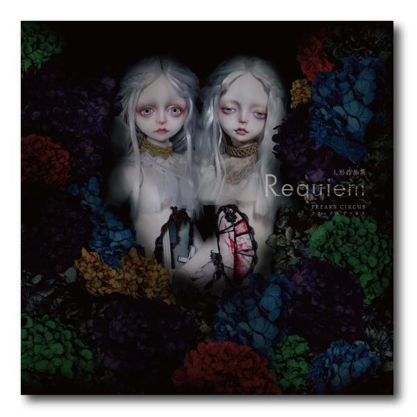 FREAKS CIRCUS 『Requiem』 【サイン入り】