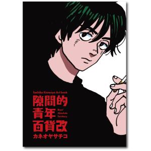 児雷也　THE ART OF JIRAIYA-児雷也の世界展　画集　カタログ THE ART OF JIRAIYA -児雷也の世界展-ART WORKS1998-2025