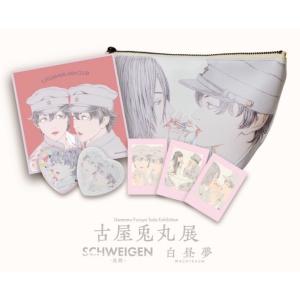 サイン本■坂本眞一、古屋兎丸合同誌■ヴァニラ画廊■漫画■同人誌 サイン本□坂本眞一、古屋兎丸合同誌□ヴァニラ画廊□漫画□同人
