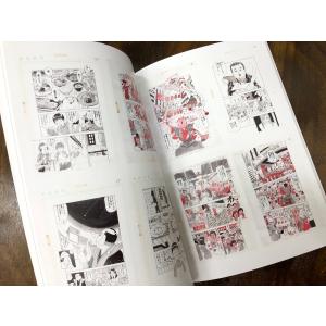 業田良家 「マンガ仕掛けの愛」展覧会図録の詳細画像2