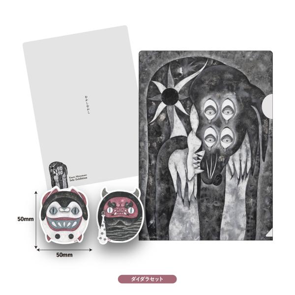 光宗薫 「むかしむかし」 ファイル&amp;ステッカー (Maximumセット)